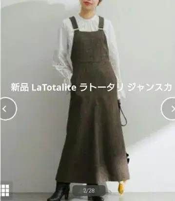 새상품 LaTotalite 라토타리테 샴브레이 원피스 점프 스커트