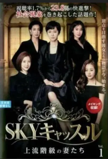 한국 드라마 SKY캐슬 DVD 전 18권 세트