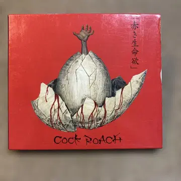 COCK ROACH 붉은 생명욕