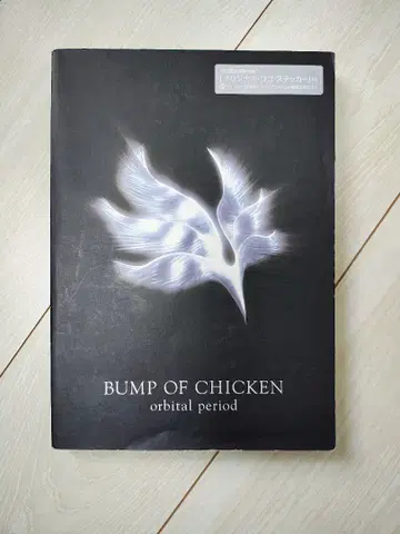 [ 초판 ] BUMP OF CHICKEN orbital period