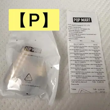 러브브 THE MONSTER PIN FOR LOVE 'P' 펜던트