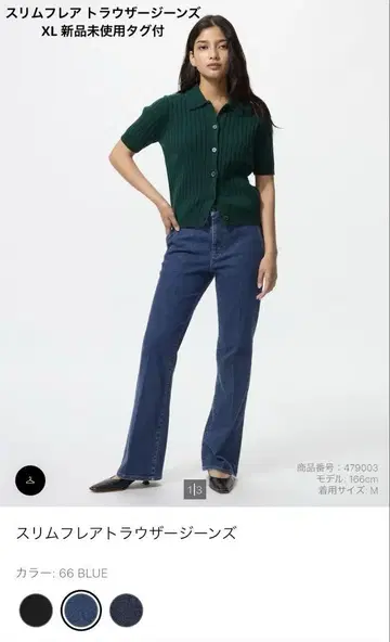 슬림 플레어 트라우저 청바지 블루