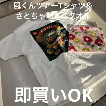 카제군 투어 T셔츠 & 사토짱 미니 타월