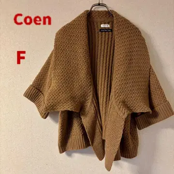 Coen 코엔 두꺼운 원단 가디건 카멜 브라운