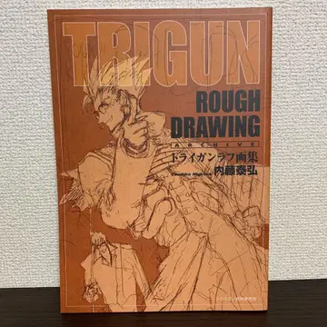 TRIGUN 트라이건 수수께끼 도서