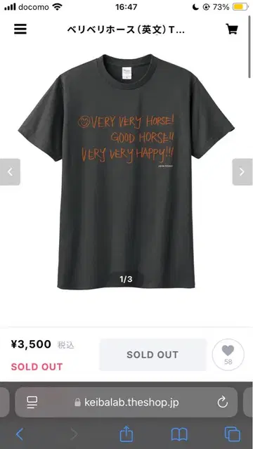 토자키 케이타 베리베리호스 VERY VERY HORSE!! 셔츠 XL