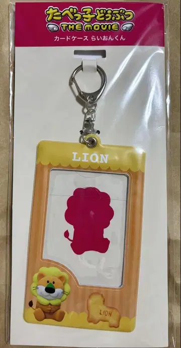 타베코 동물 카드 케이스 라이온 군
