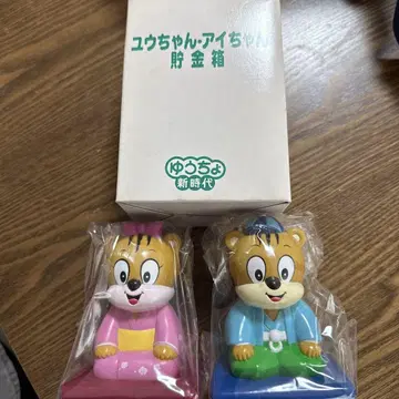 유짱 아이짱 저금통
