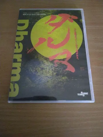 무대 [ 달마 ] DVD