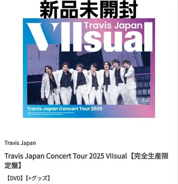 TravisJapan VIIsual 완전 생산 한정판