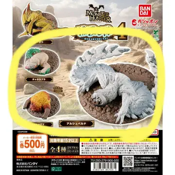 포획대 4 알슈벨드, 차타카브라, 도샤그마