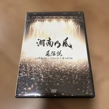 쇼난노카제 바람 전설 2006 타월 포함