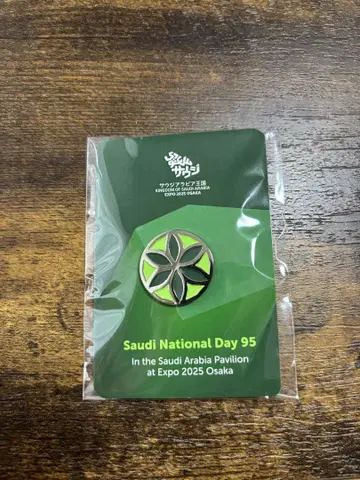 사우디아라비아 National Day 핀 배지