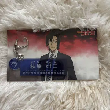 명탐정 코난 아크릴 키링 하기와라 켄지