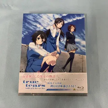 true tears 10주년 기념 Blu-ray Box