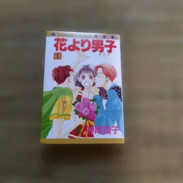 꽃보다 남자 1권 MARGARET COMICS 가챠가챠 콩도서