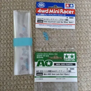 TAMIYA 미니 사륜구동 2mm 락너트 세트