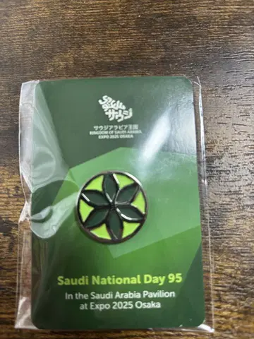 사우디아라비아 National Day 핀 배지 2