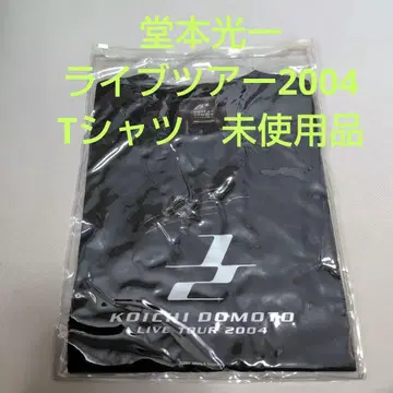 도모토 코이치 라이브 투어 2004 티셔츠 미사용품
