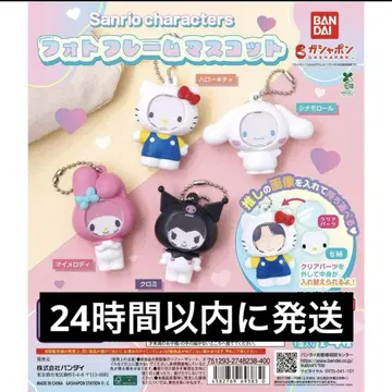 산리오 사진 프레임 마스코트 컴플리트 세트