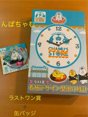 CHAMU'S STORE 벽걸이 시계 라스트상