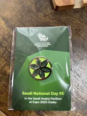 사우디아라비아 National Day 핀 배지 3