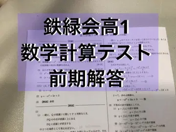 철록회 고1 전반기 수학 계산 테스트 해답