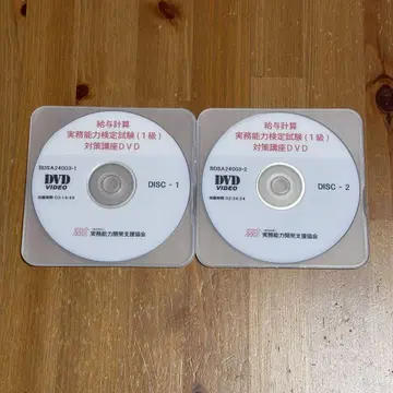 2024년도 급여 계산 실무 능력 검정 1급 대책 강좌 DVD
