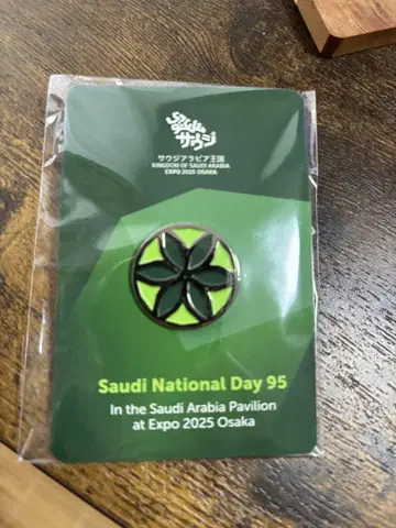 사우디아라비아 National Day 핀 배지 4