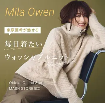 새상품급 Mila Owen 한정판 워셔블 니트 베이지
