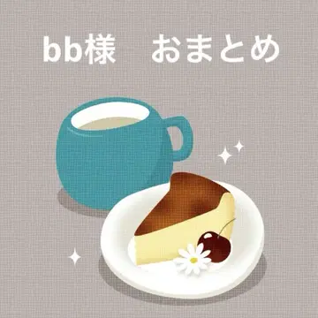 bb님 묶음