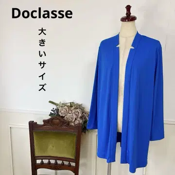새상품급 빅 사이즈 doclasse 로얄 블루 가디건