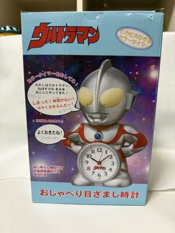 [배송비 포함] 새상품 SEIKO 울트라맨 말하는 알람 시계 JF336A
