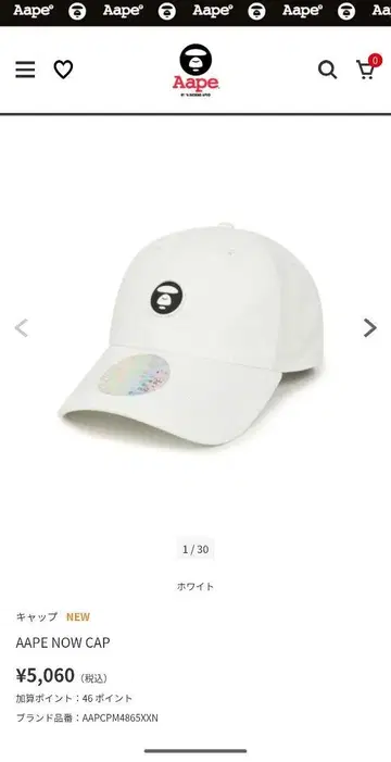 AAPE NOW CAP 화이트