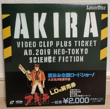 AKIRA VIDEO CLIP PLUS TICKET 레이저 디스크