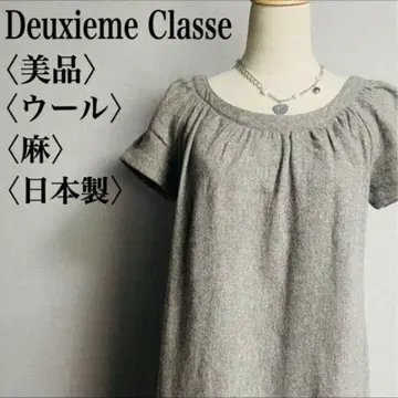 새상품급 Deuxieme Classe 울 원피스 36 일본제 오피스