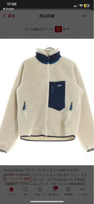PATAGONIA CLASSIC RETRO-X 플리스 자켓 XS