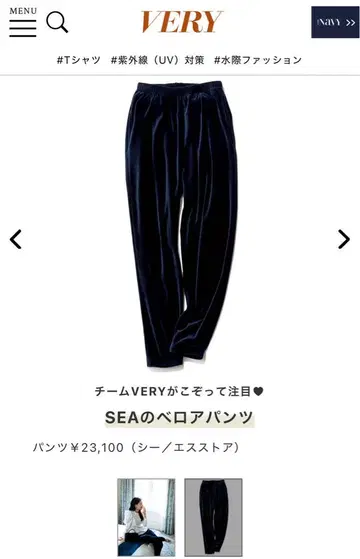 SEA 벨로아 팬츠 네이비