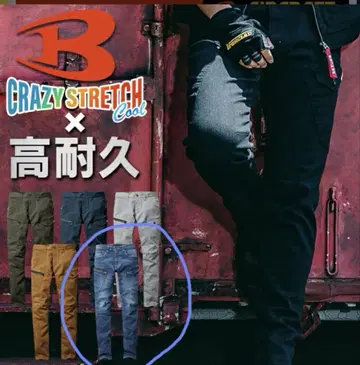 CRAZYSTRETCH 고내구성 워크 팬츠 새상품 LL