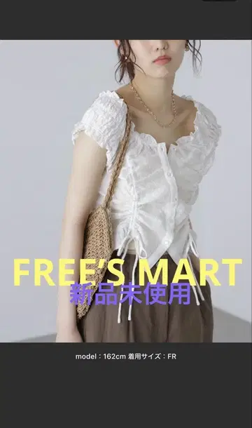 FREE'S MART 드로스트 리본 프렌치 블라우스