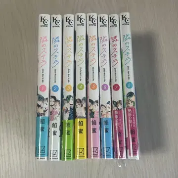 옆집 스텔라 1-8권 안미츠