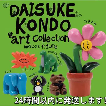 초인기 DAISUKE KONDO 전 6종 콘도 다이스케 아트 컬렉션
