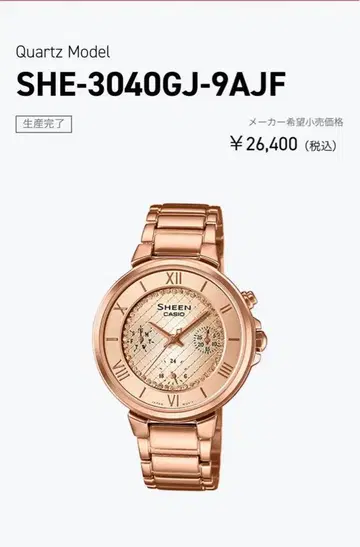 카시오 CASIO SHE-3046GJ-9AJF 로즈 골드 여성용 시계