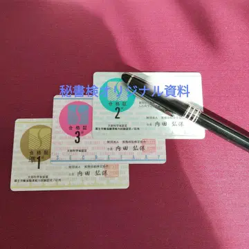 비서검준 1급 오리지널 자료