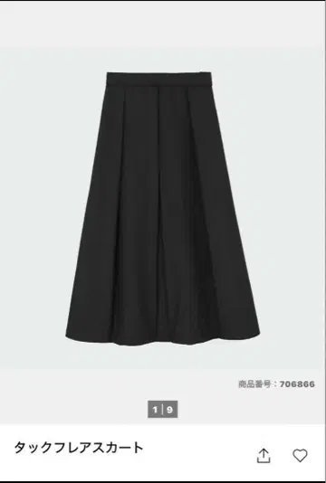 [ 새상품급 ] PLST 턱 플레어 스커트 블랙 L