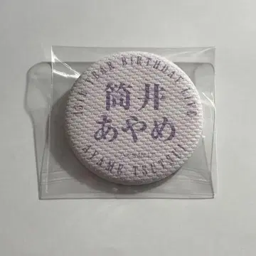 츠츠이 아야메 캔뱃지 바스라