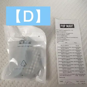 러브럽 THE MONSTER PIN FOR LOVE 'D' 펜던트