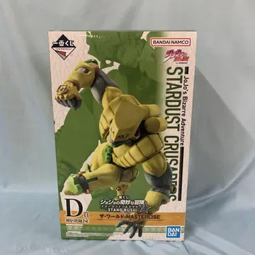 더 월드 제일복권 MASTERLISE D상 피규어
