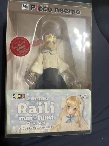 피코엑스큐트 라이리 moi lumi 코디 세트 아존 스토어 한정판