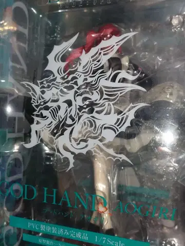 큐즈Q 세븐스 드래곤 III code:VFD 갓 핸드 -아오기리
